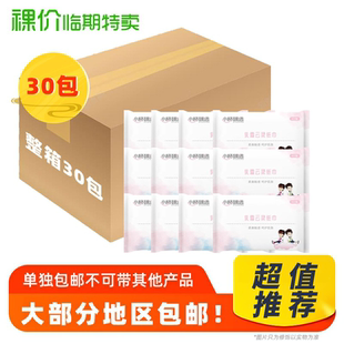 【30包包邮】临期日化系列乳霜云柔纸巾130mm*180mm(三层)40抽/包