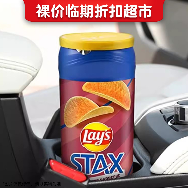 【常规价18+】临期食品墨西哥进口Lay's乐事薯片STAX薯片155g