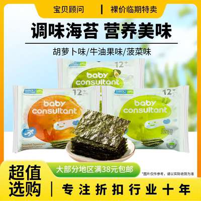 裸价临期韩国进口宝贝顾问调味