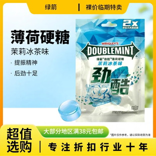 裸价临期 劲酷薄荷硬糖20.5g茉莉冰茶味办公室休闲零食 绿箭