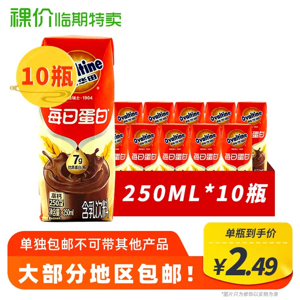 Товары от 裸价临期特卖 零食品牌折扣店