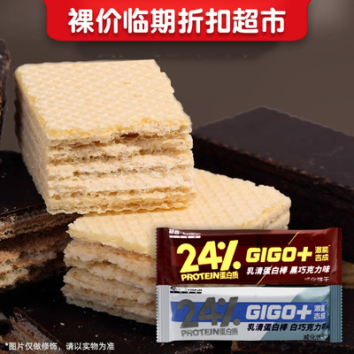 临期初吉乳清蛋白棒40g