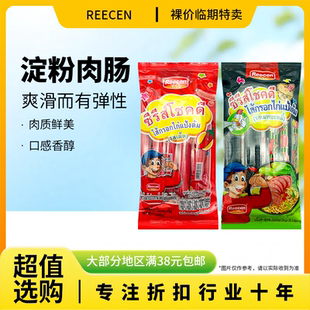 裸价临期 蒸煮淀粉肉肠260g麻辣味泡面火腿肠休闲零食品 好福气
