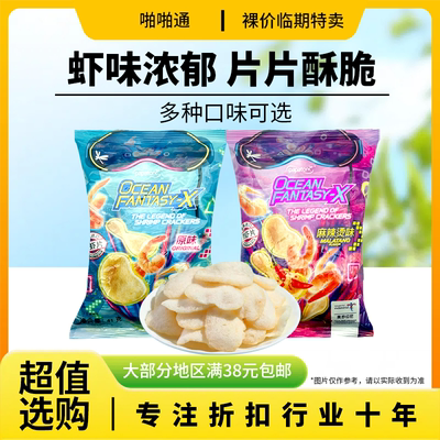 裸价临期印尼进口啪啪通探索