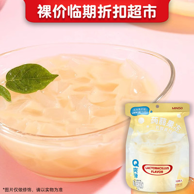 裸价临期 MINISO蒟蒻果冻200g乳酸菌味办公宿舍休闲追剧零食