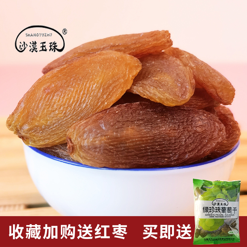 21新货3厘米特等红香妃王葡萄干500g新疆吐鲁番特产免洗果干零食
