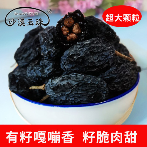 特产免洗独立包装黑加仑葡萄干