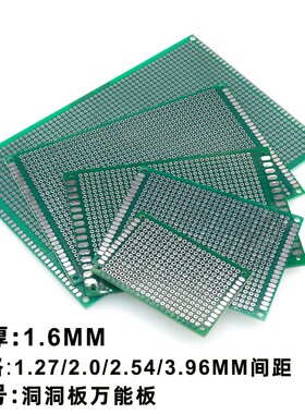 2.54mmPCB双面喷锡万能板面包板洞洞板孔径1.0厚度1.6电路焊接板