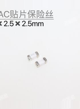1808贴片保险丝6.3A F6.3A  KOAC 6*2.5*2.5 陶瓷保险丝