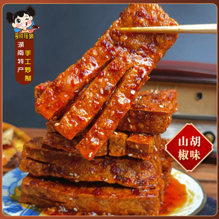 爱成瑶妹兰花干子湖南特产冷水江新化麻辣豆腐干休闲零食真空包装