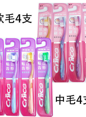 纳爱斯YS107柔丝护齿型软毛牙刷男女家庭促销装YS106中毛硬毛牙刷