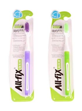 纳爱斯牙刷AIl·fix自天然新锐型软毛洁齿护龈成人耐用YS806牙刷