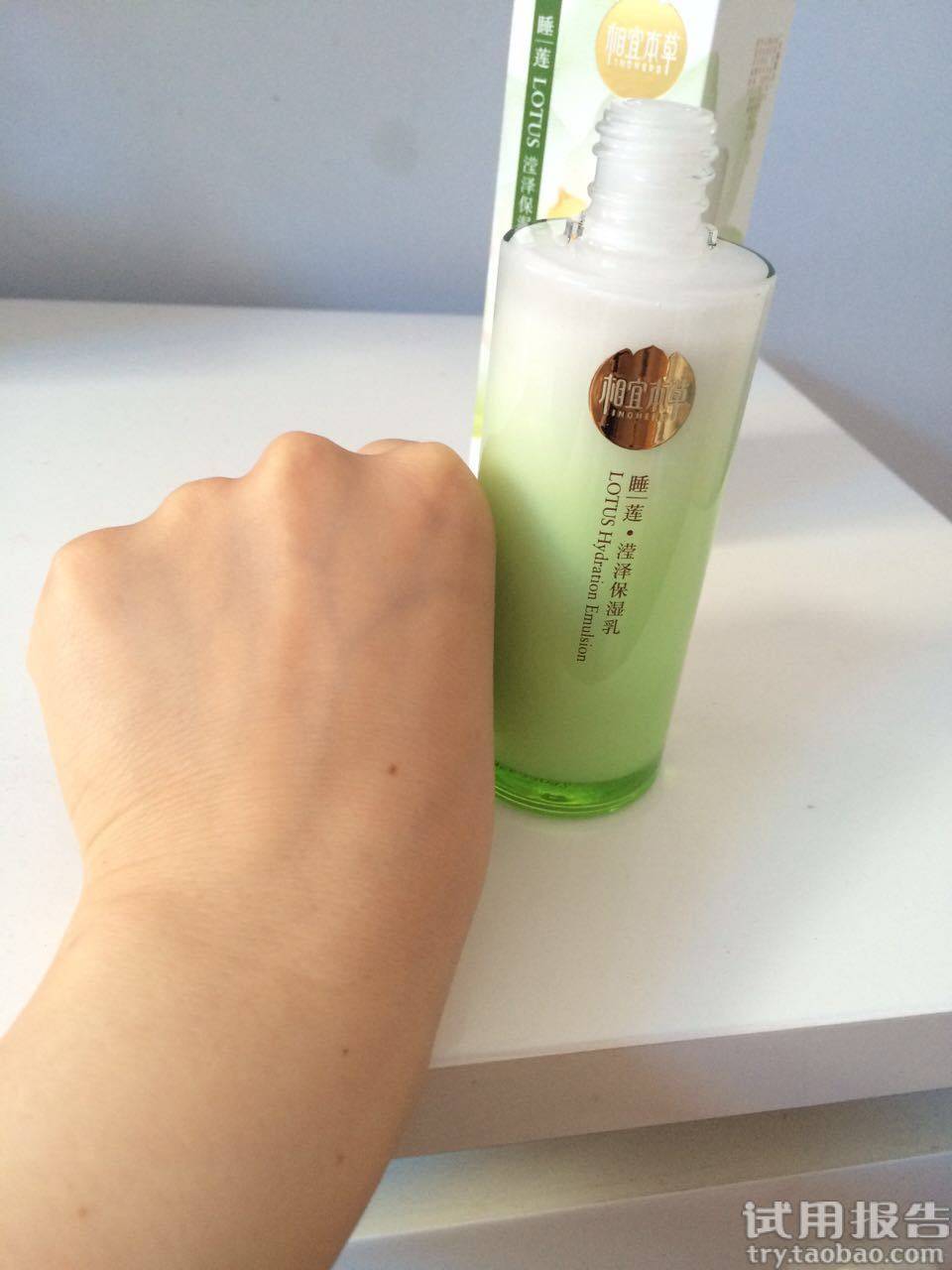 相宜本草睡莲滢泽保湿乳