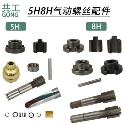 风批配件气动配件共工替换无忧