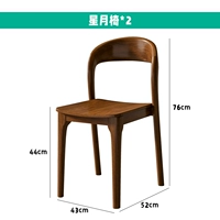 Звездная луна Стул 2