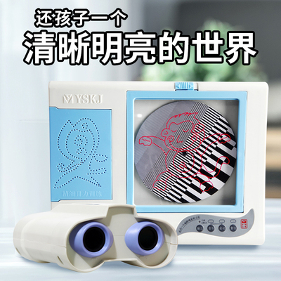 儿童弱视治疗仪红闪后像无视训练