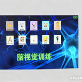 脑视觉训练系统近视斜弱视训练软件送平板