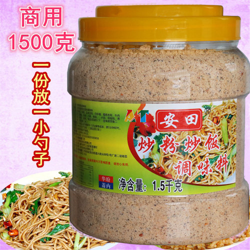 安田炒粉料调味料沙县小吃
