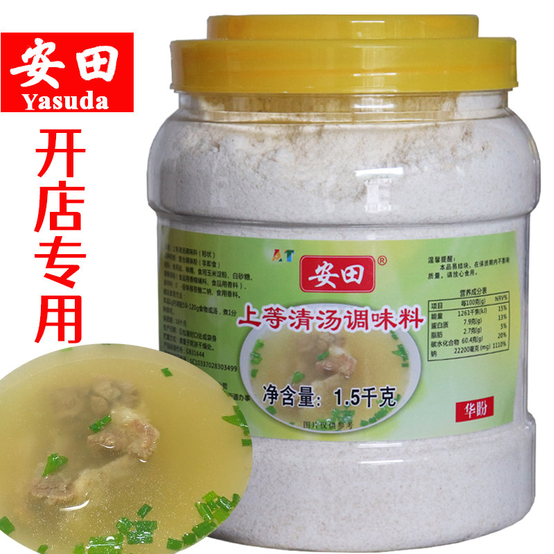 安田上等清汤调味料面条汤料汤粉粉丝炖罐调料小吃馄饨料沙县配料