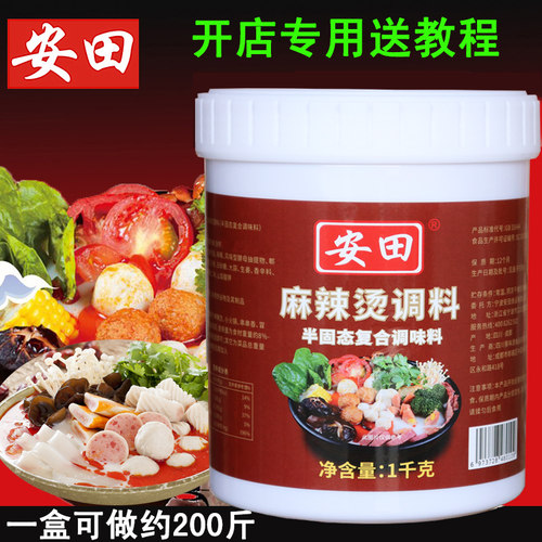 安田麻辣烫清油关东煮汤料调料