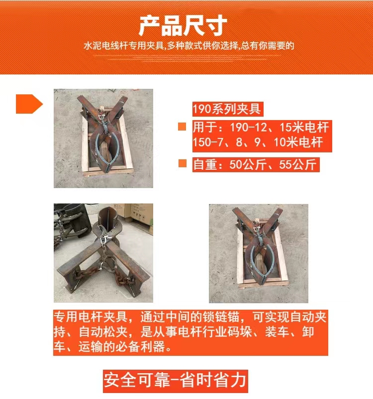 水泥电线杆专用夹具电线杆起重夹具电线杆夹子电线杆铁架子u.