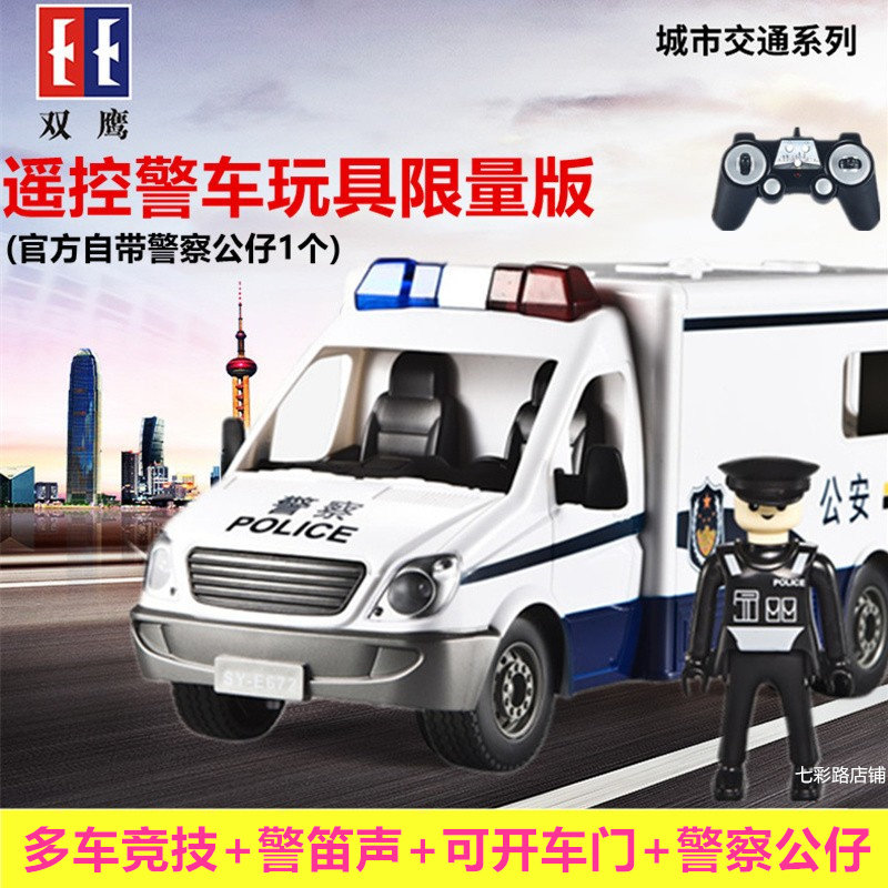 双鹰遥控汽车警车儿童110玩具警察车男孩生日礼物可开门带警笛声 七彩路店铺 淘优券