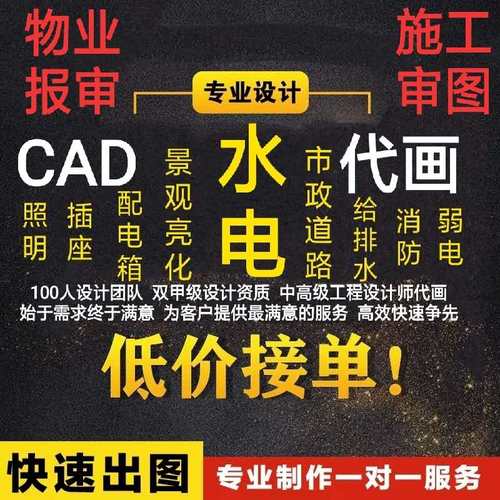 水电消防火灾报警系统电路设计cad代画物业报审电器空调配电箱图