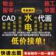 水电消防火灾报警系统电路设计cad代画物业报审电器空调配电箱图