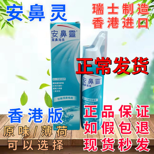 香港原装进口正品保证
