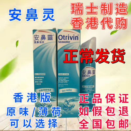 香港代购原装进口正品保证