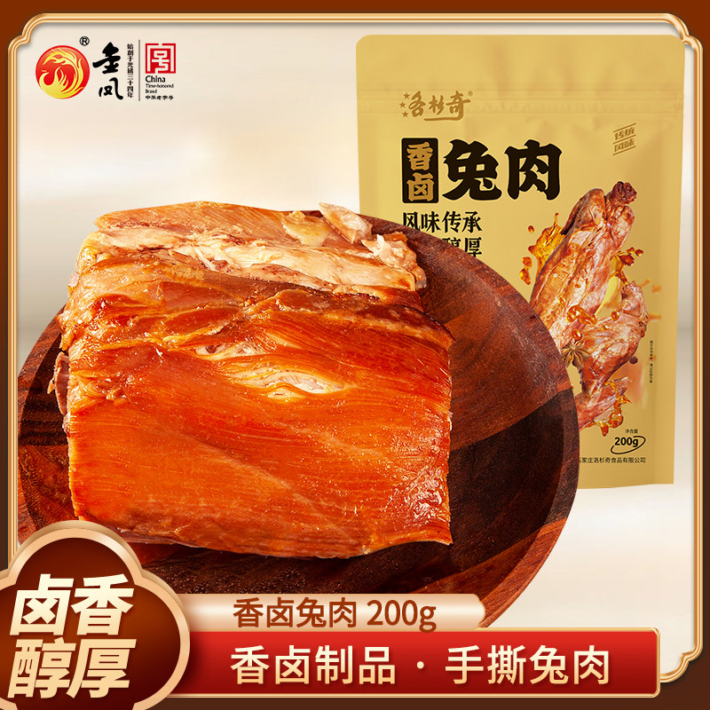 河北石家庄金凤扒鸡洛杉奇手撕新鲜冷兔肉小吃香卤兔肉200g