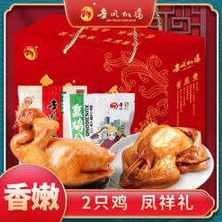 金凤扒鸡礼盒肉食熟食大礼包凤祥礼(两只鸡)中华老字号石家庄