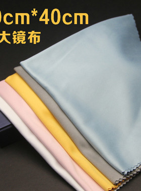 40厘米大号眼镜布擦眼镜布大尺寸细纤维眼睛布不掉毛清洁擦钢琴布