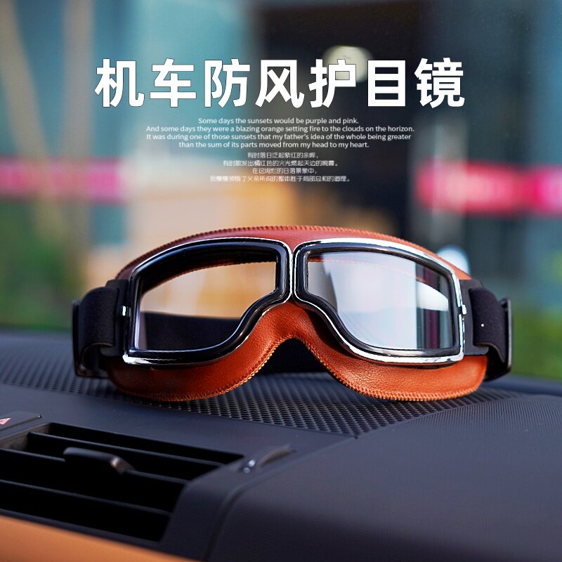 哈雷机车防飞虫眼镜摩托车风镜复古个性潮流骑行防风沙墨镜护目镜