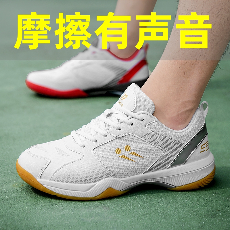 赤金双曜X3.0鸳鸯乒羽网球鞋
