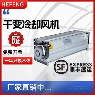 36585370590358760 干式 440 120 110 变压器横流冷却风机GFDD470