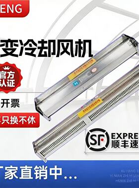 GFDD1050-110干式变压器横流冷却风机/1400/1300/1200/1250-120AB