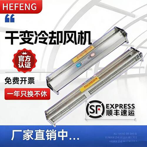 干变风机GFDD1050-110变压器风机