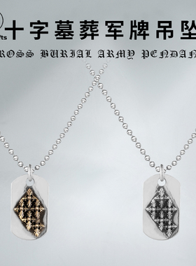宗克罗心十字花刻字军牌墓葬吊坠