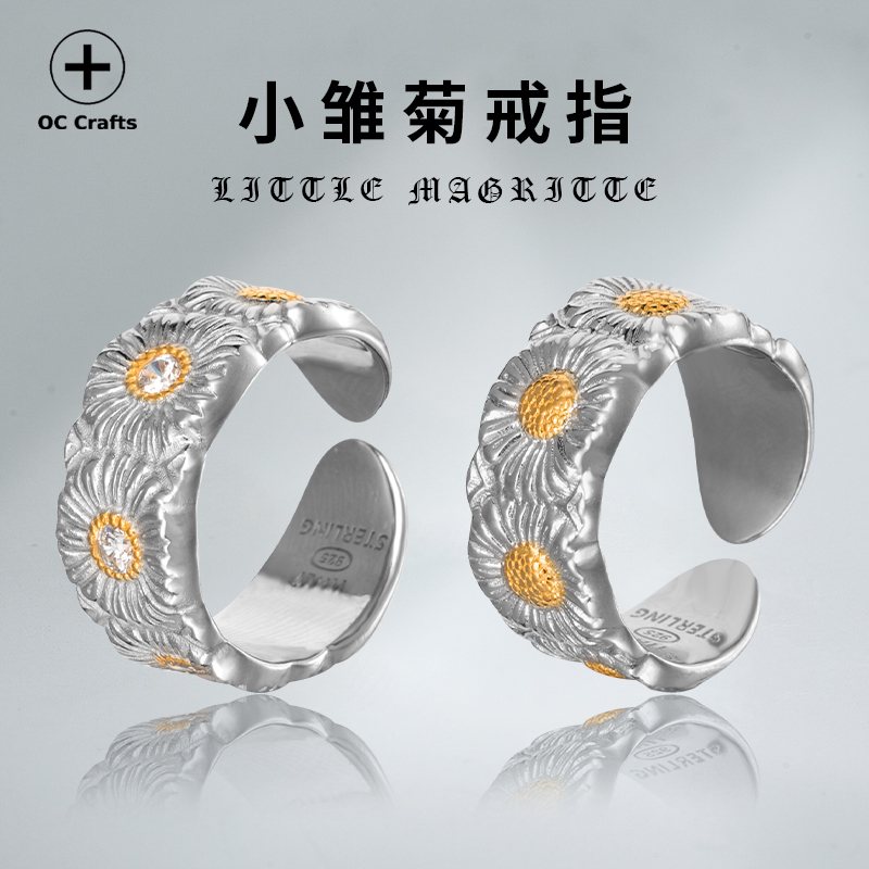布契GD权志龙戒指同款小雏菊戒指