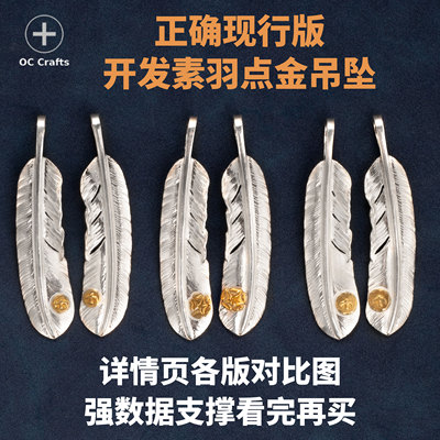 素羽吊坠925银手工点金羽毛项链
