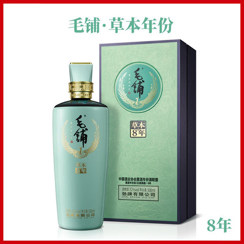 毛铺草本年份酒8年42 52度500ml*6单瓶整箱礼带原厂非官方旗舰店