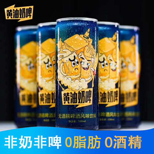 哈里波特330黄油奶啤酒0酒精低糖