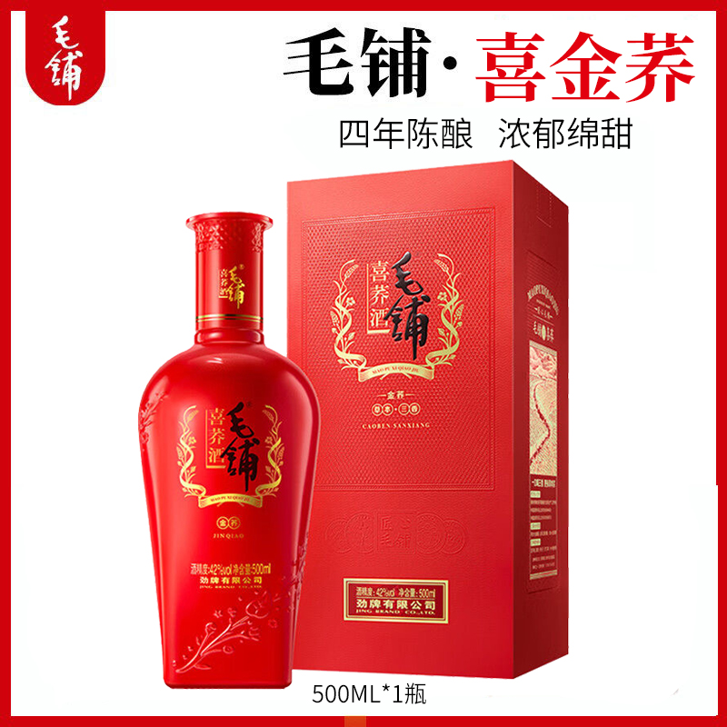 毛铺喜荞苦荞酒喜金荞42度整箱500ml*6单瓶湖北清浓酱非官方旗舰