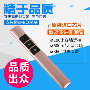 Vinllsn千展T500 ppt翻页笔可充电锂电无线演示器电子教鞭遥控笔