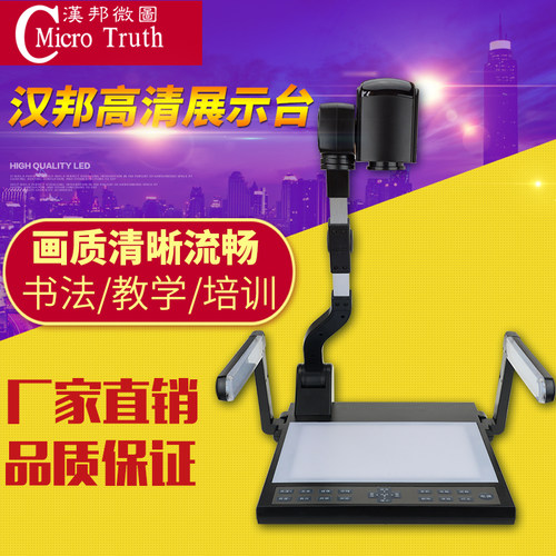 汉邦mt6100高清网络实物投影仪