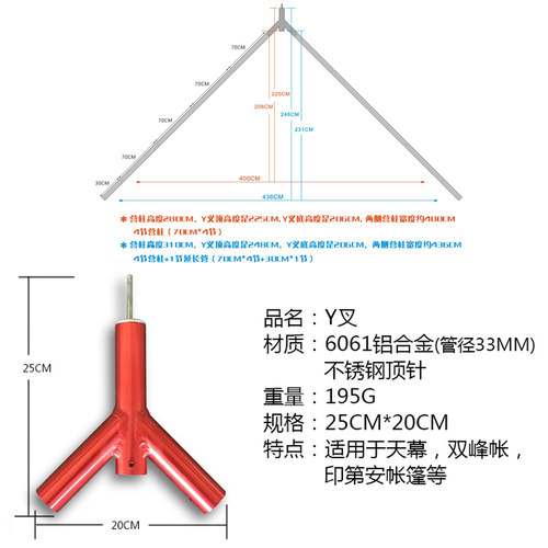 铝合金帐篷天幕杆Y型三通管33mm