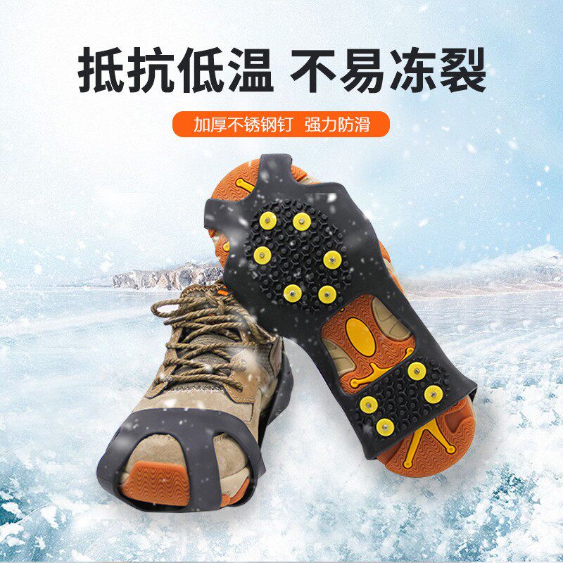 冰爪防滑鞋套雪地冰面乡鞋钉滑雪路面防摔冰抓鞋套链户外登山神器