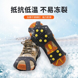 冰爪防滑鞋套雪地冰面乡鞋钉滑雪路面防摔冰抓鞋套链户外登山神器