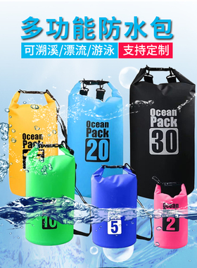 游泳包户外浮潜单肩防水包加厚pvc夹网布防水桶袋漂流包 防水桶包